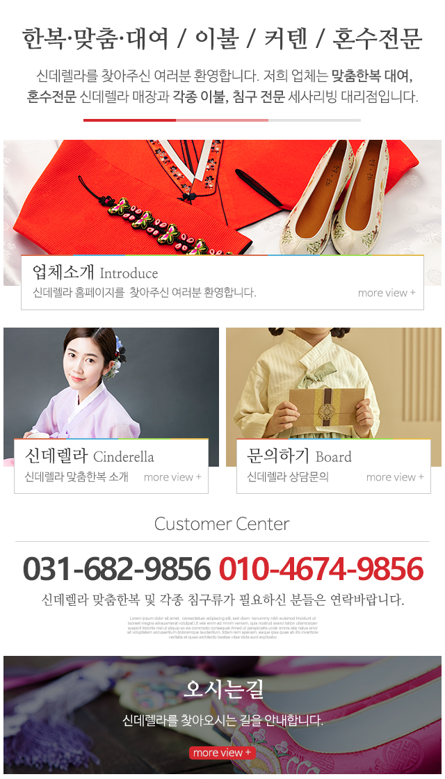 신데렐라_메인중단